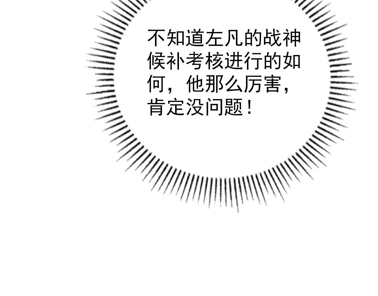 140 反将一军 第14页
