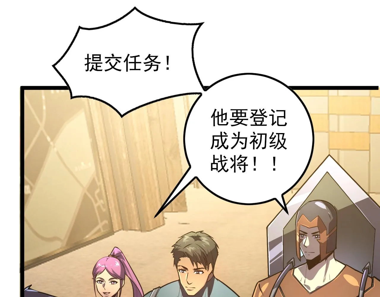 140 反将一军 第15页