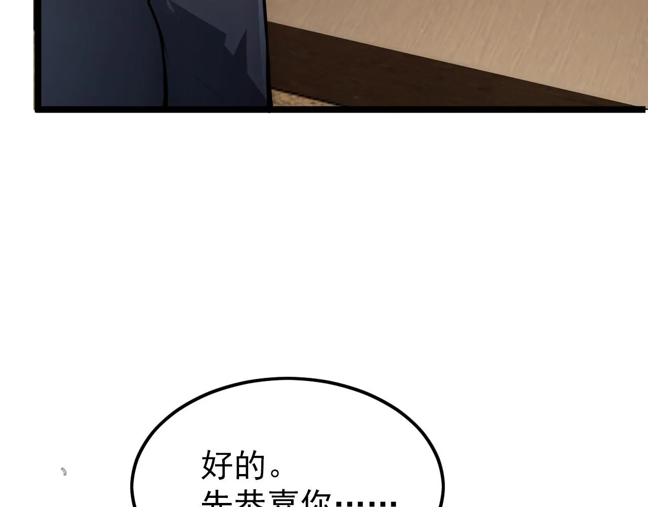 140 反将一军 第17页