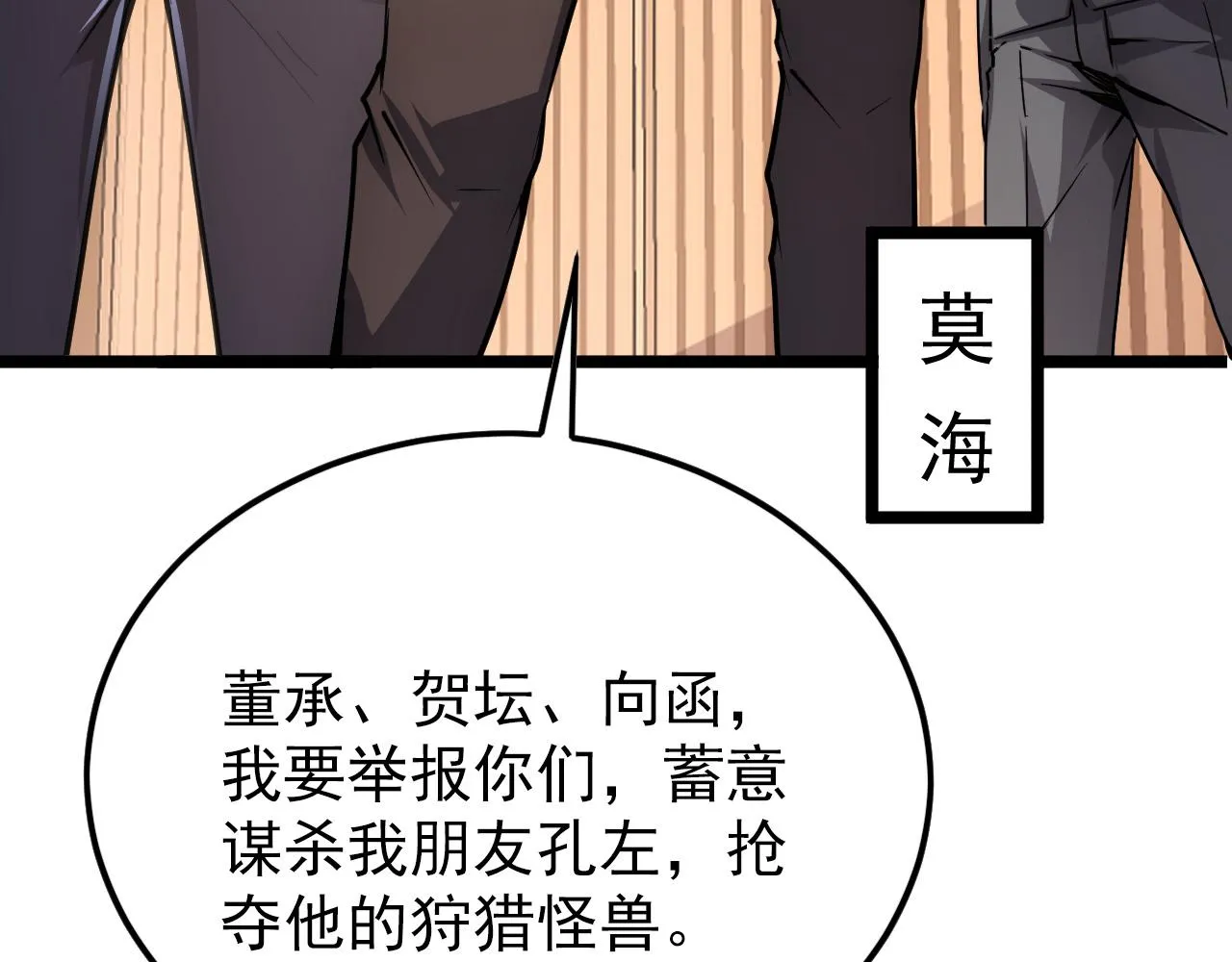 140 反将一军 第27页