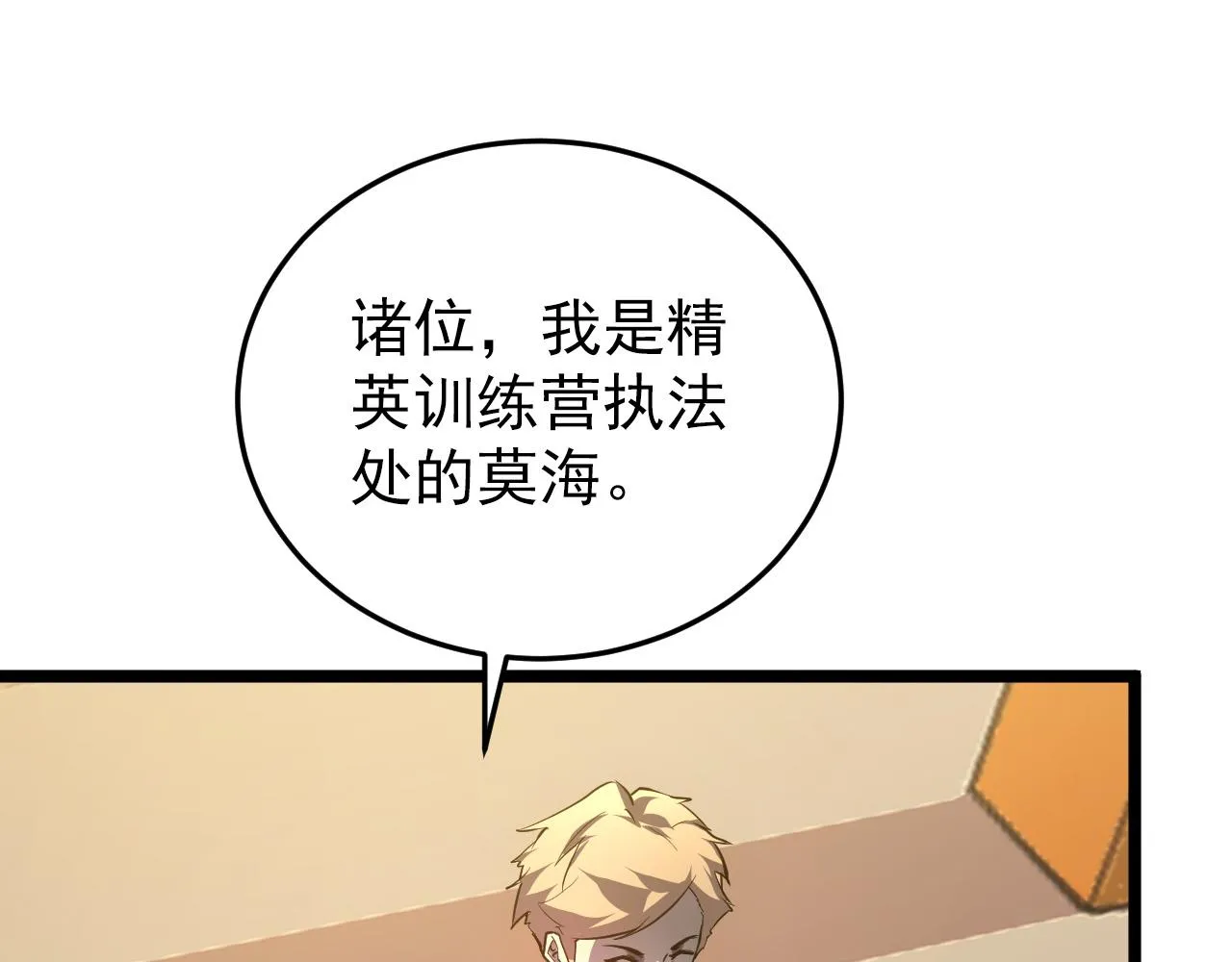 140 反将一军 第32页