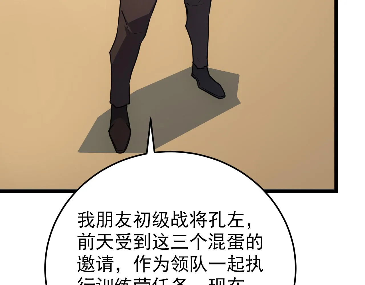 140 反将一军 第34页