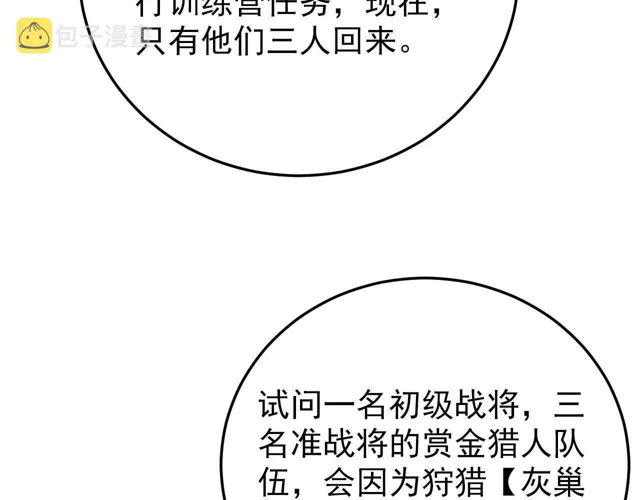 140 反将一军 第35页