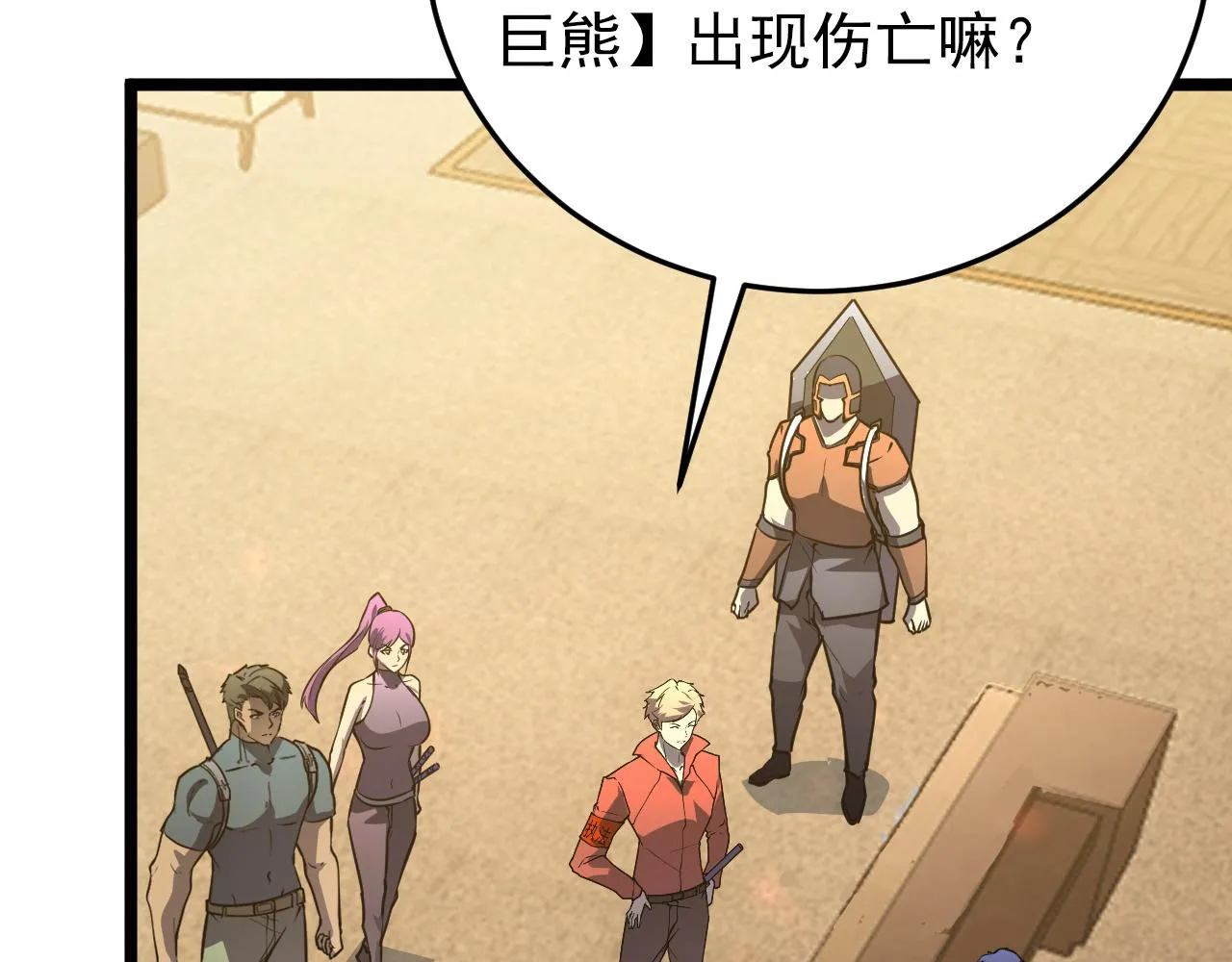 140 反将一军 第36页