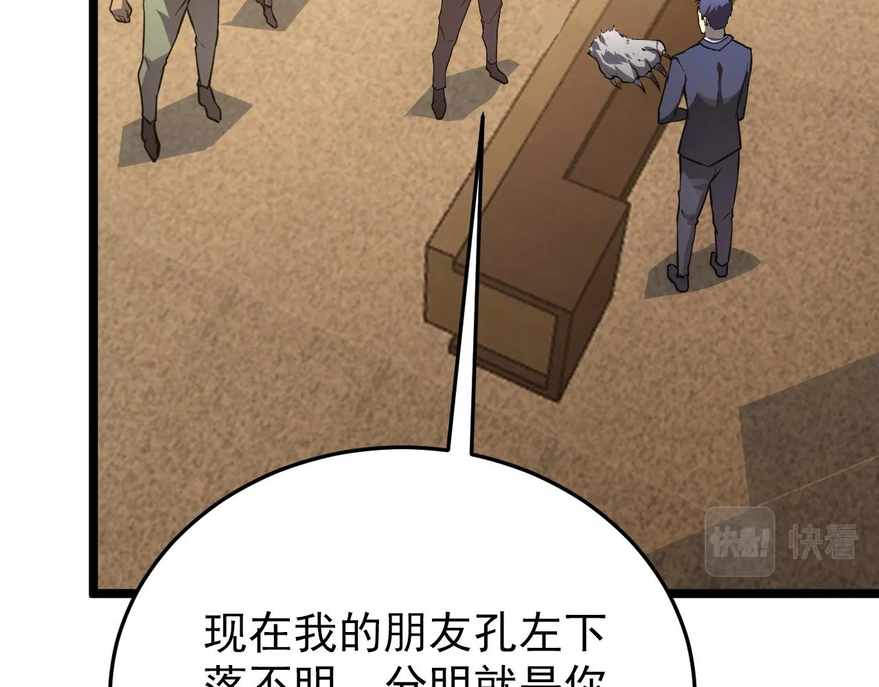 140 反将一军 第37页