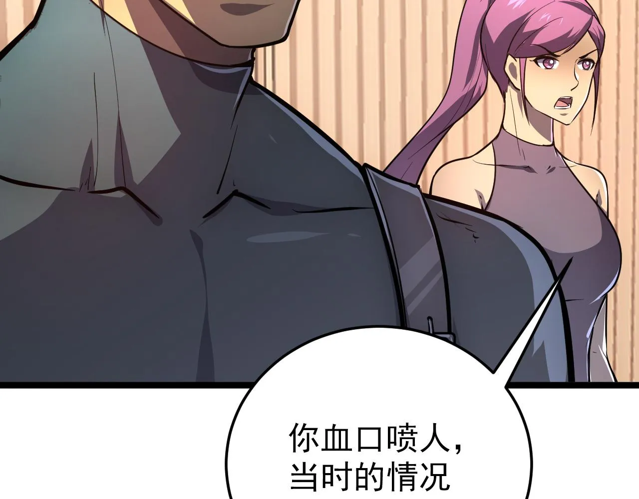 140 反将一军 第40页