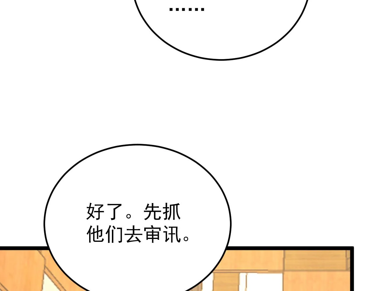 140 反将一军 第41页
