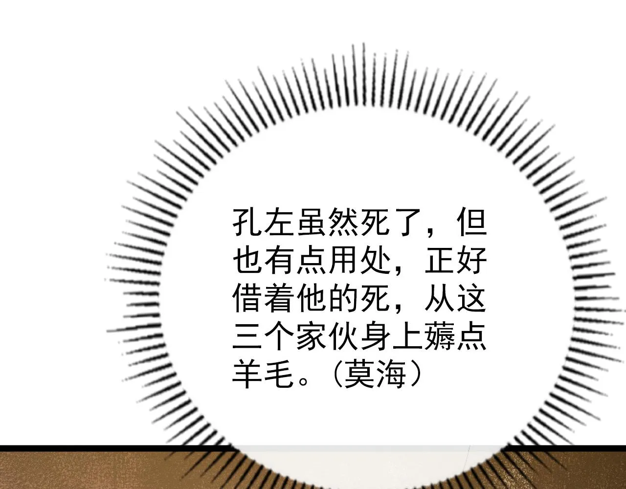 140 反将一军 第47页