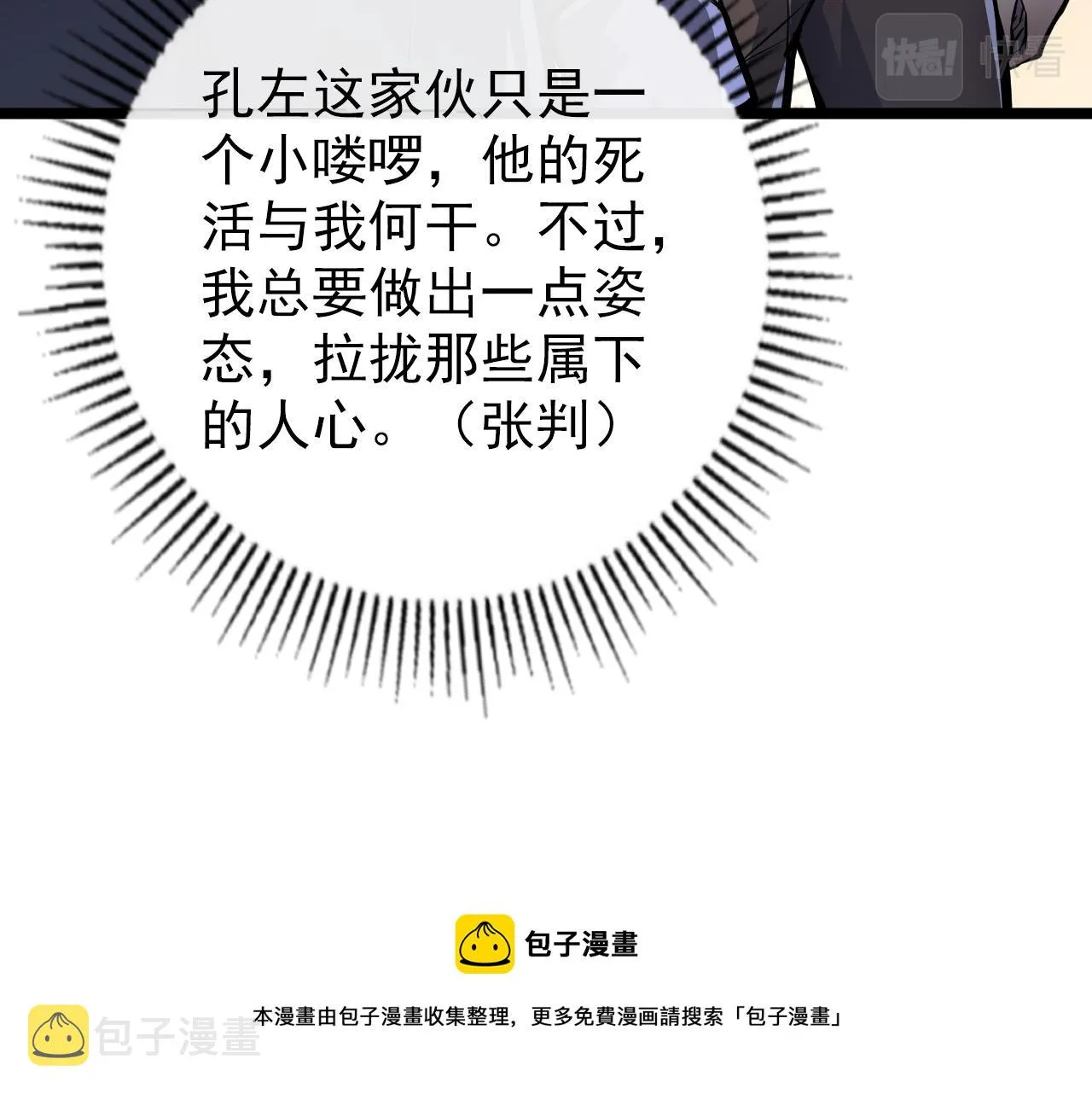 140 反将一军 第50页