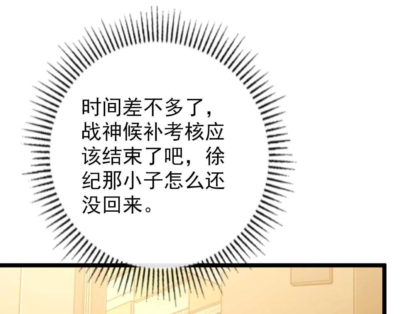 140 反将一军 第51页