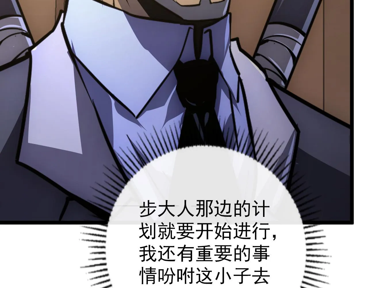 140 反将一军 第53页