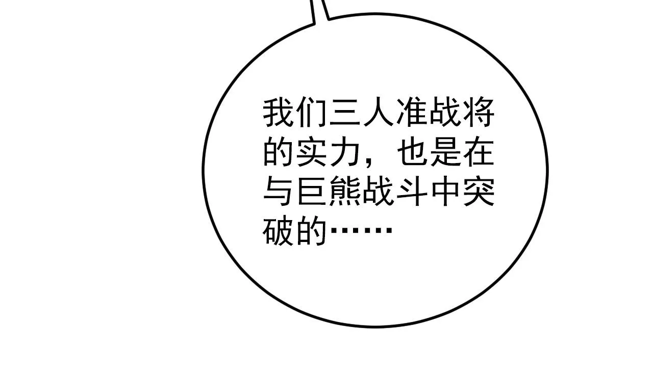 140 反将一军 第57页