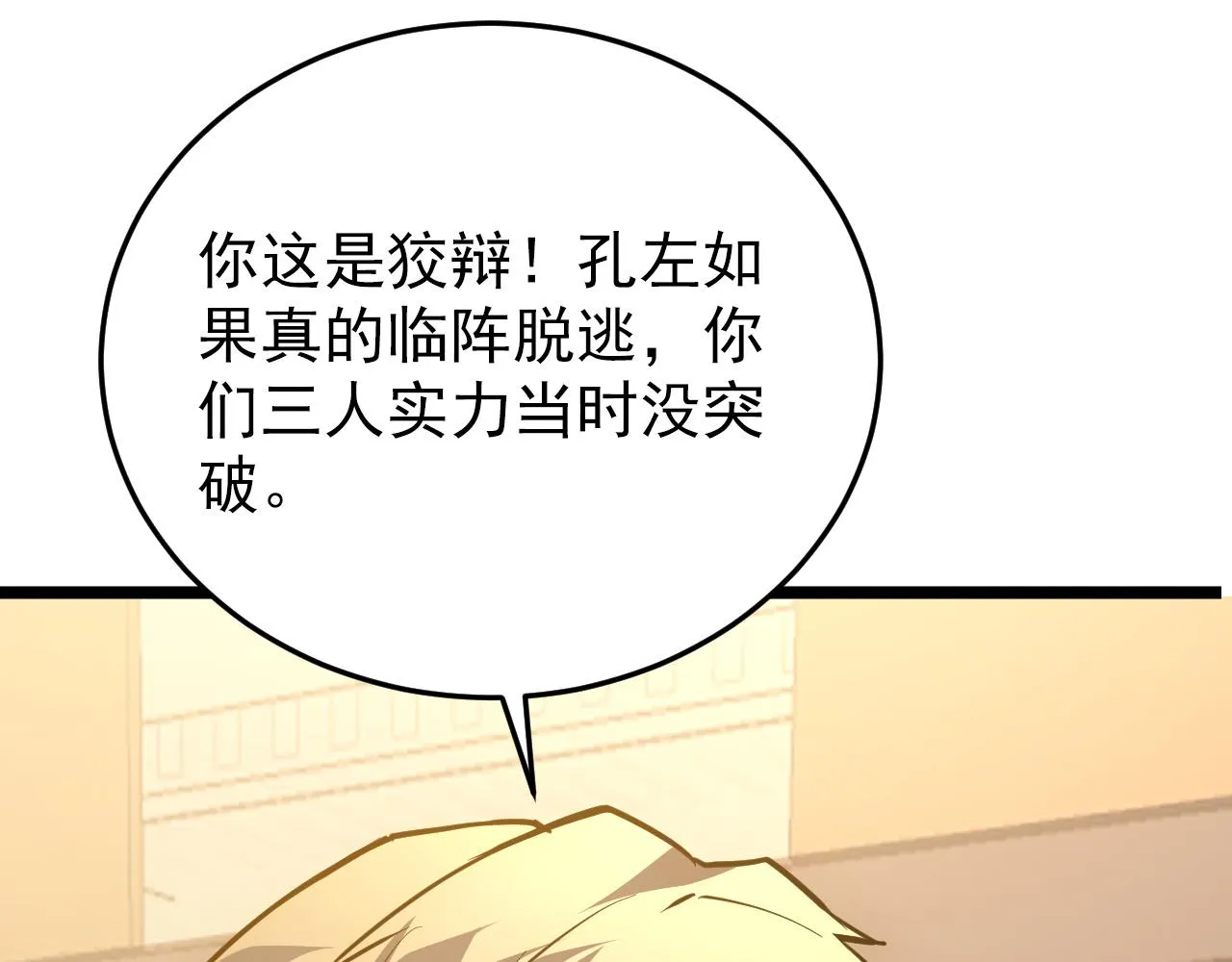 140 反将一军 第58页