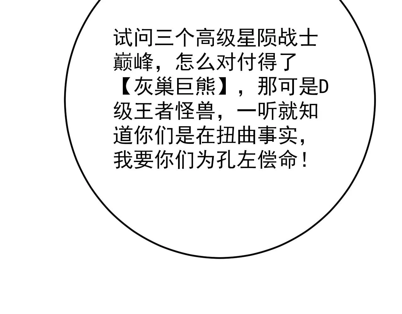 140 反将一军 第61页