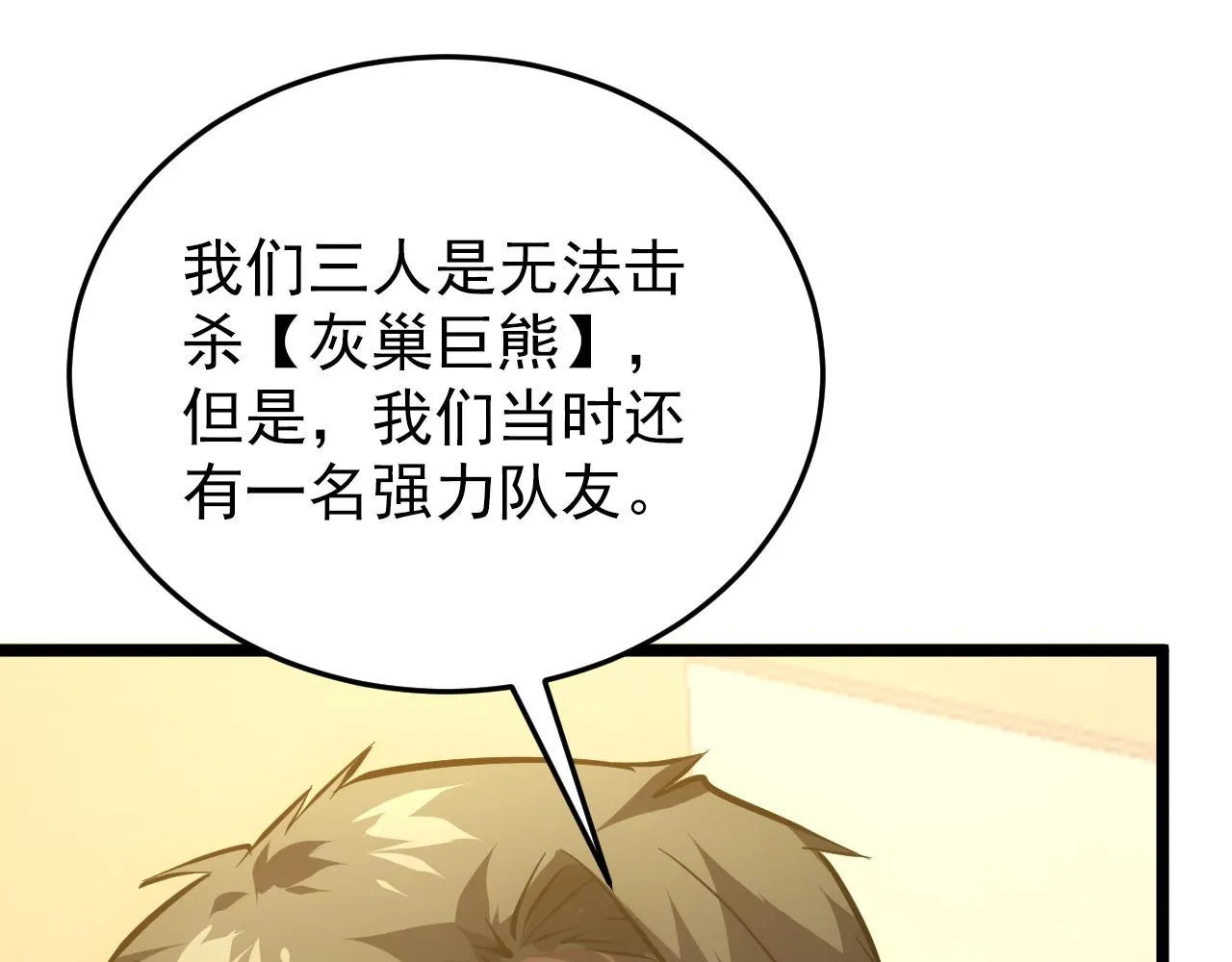 140 反将一军 第62页