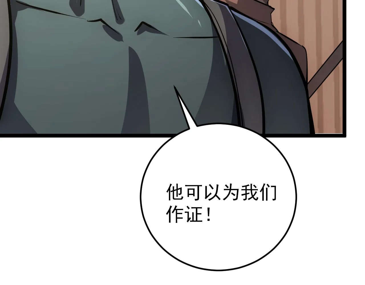 140 反将一军 第64页
