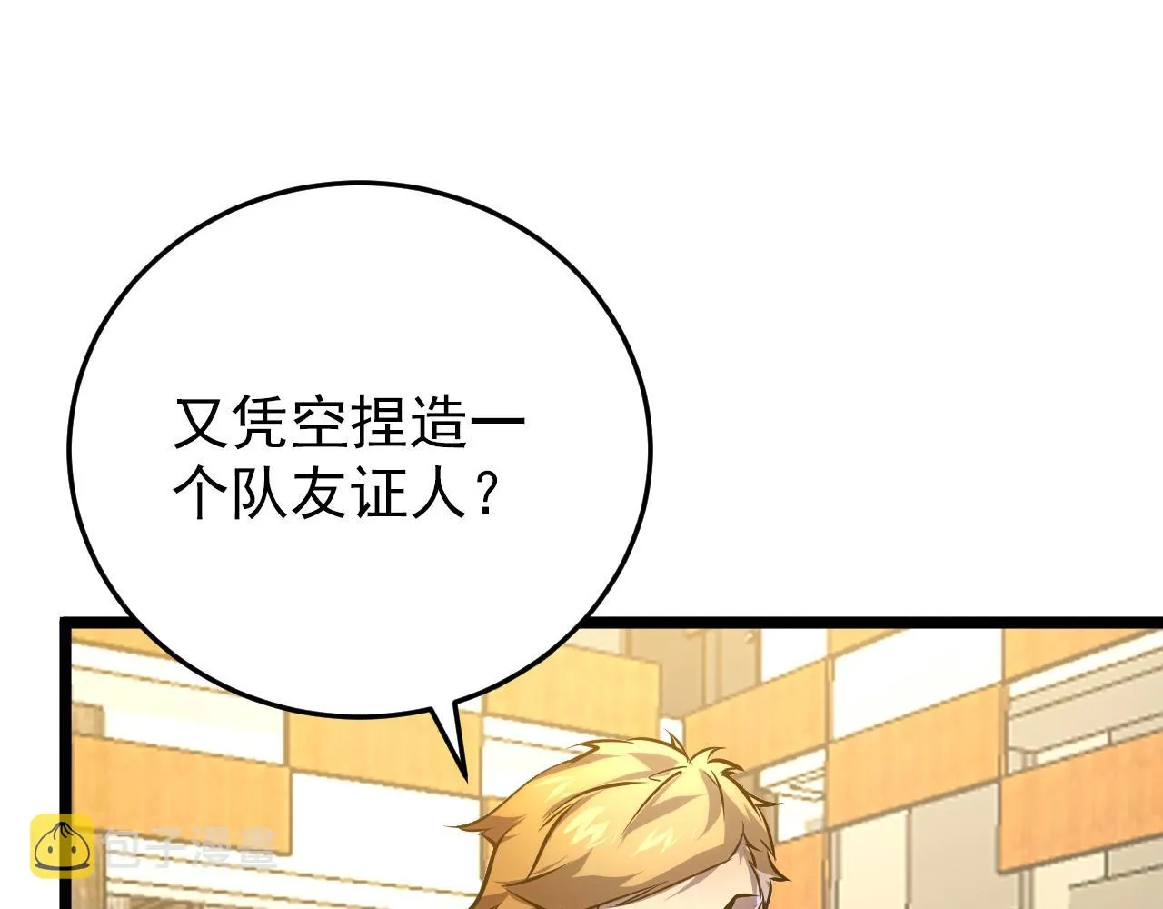 140 反将一军 第65页