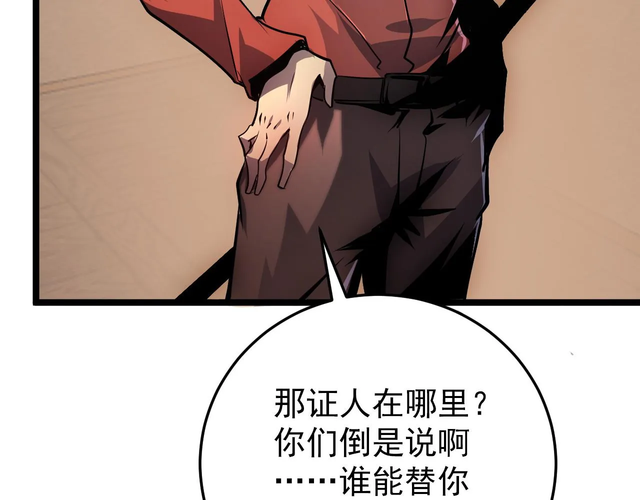 140 反将一军 第67页