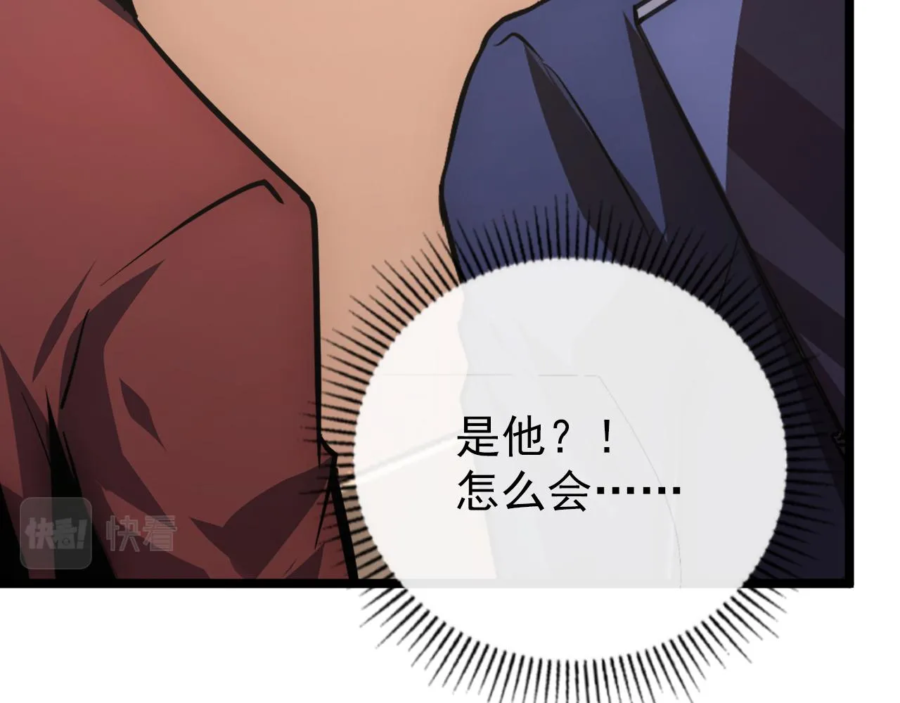140 反将一军 第73页