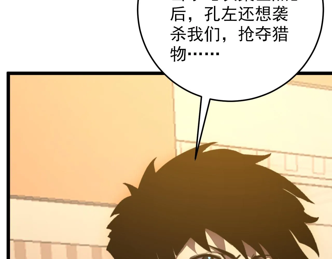 140 反将一军 第75页