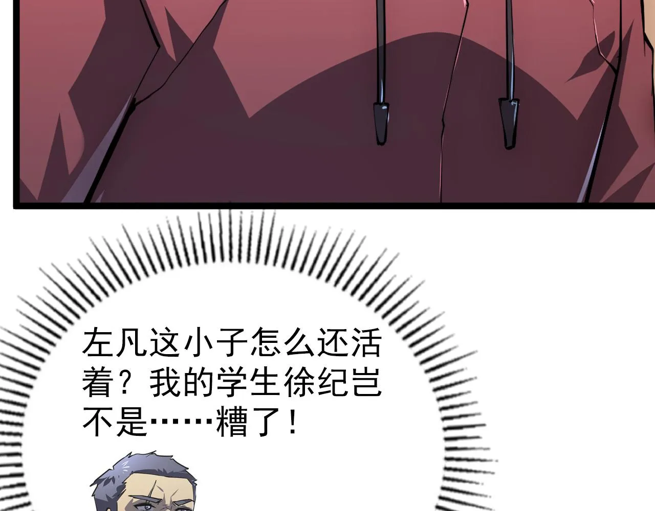 140 反将一军 第77页