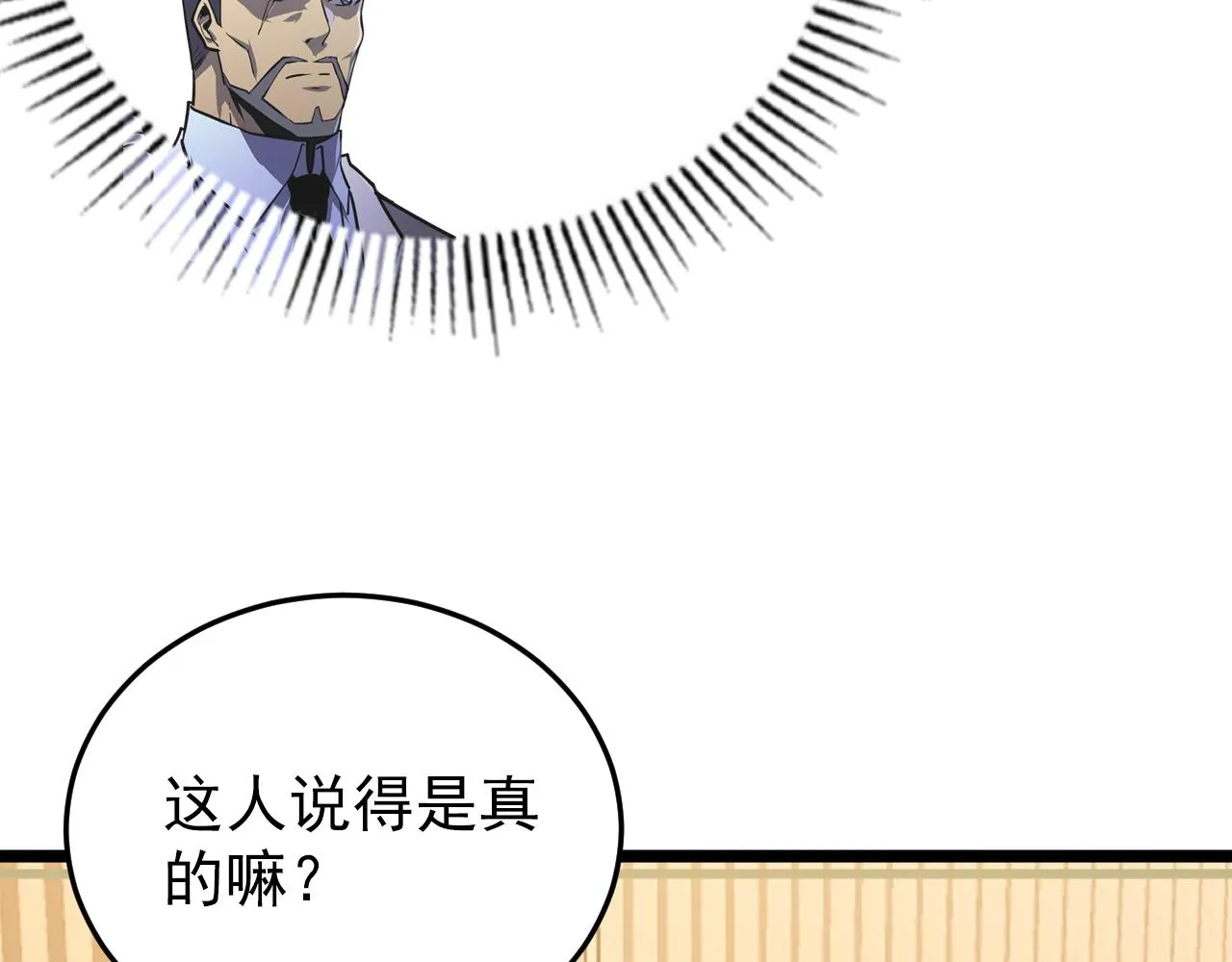 140 反将一军 第78页