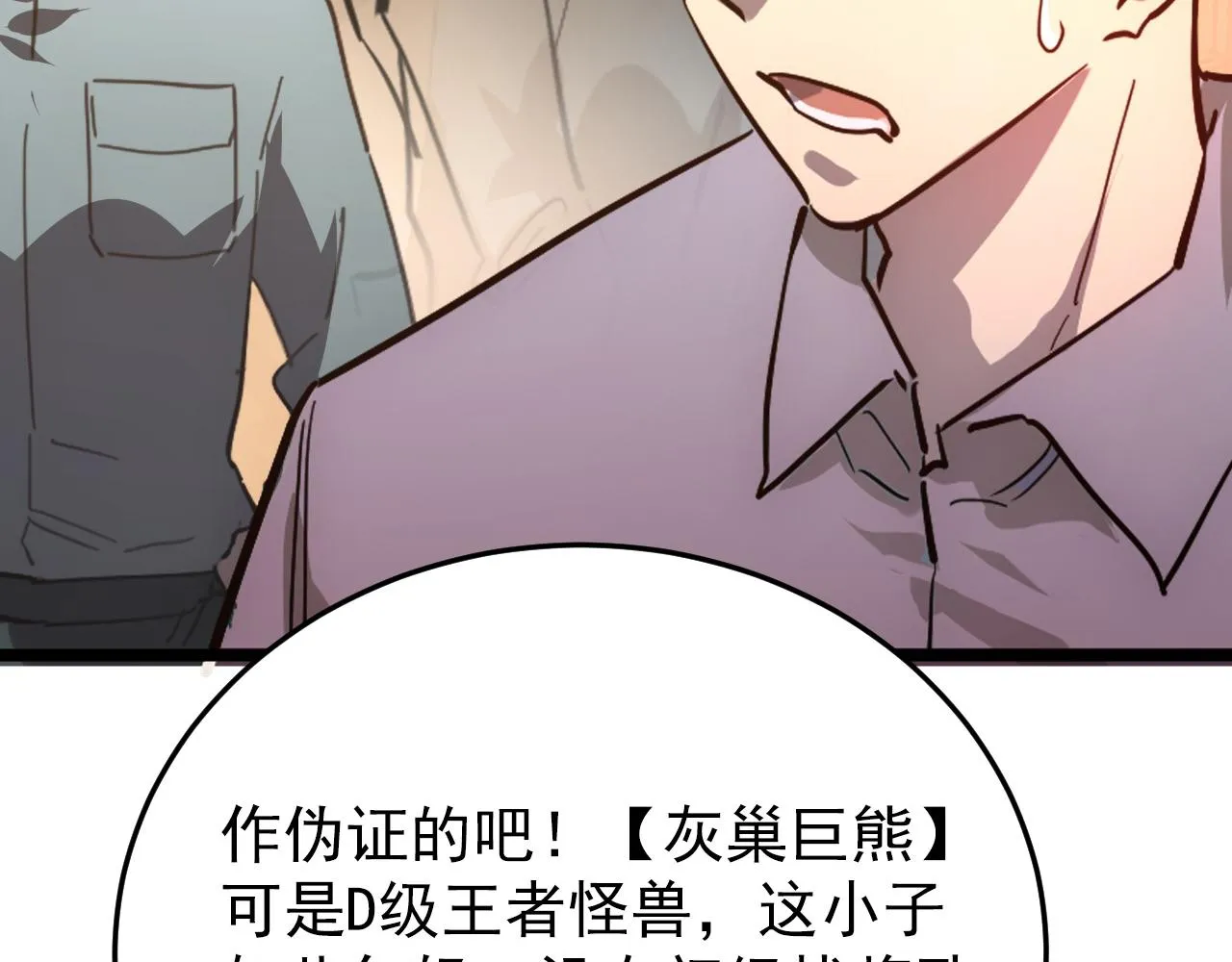 140 反将一军 第80页