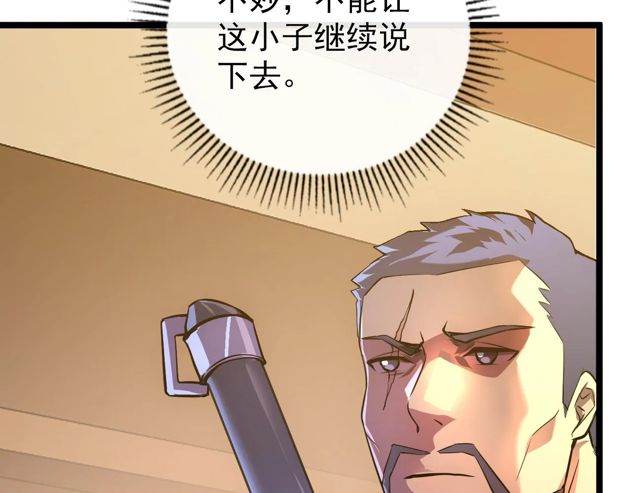 140 反将一军 第82页