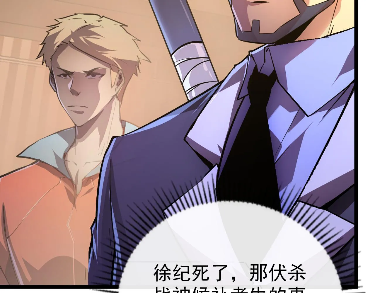 140 反将一军 第83页
