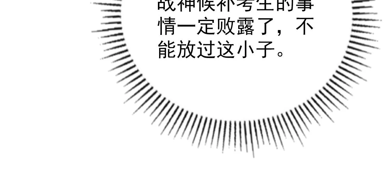 140 反将一军 第84页
