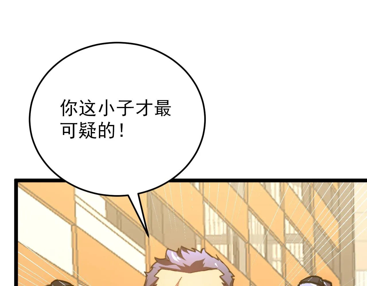 140 反将一军 第85页