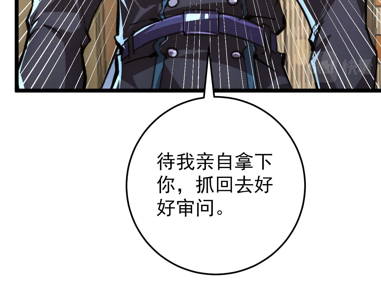 140 反将一军 第87页