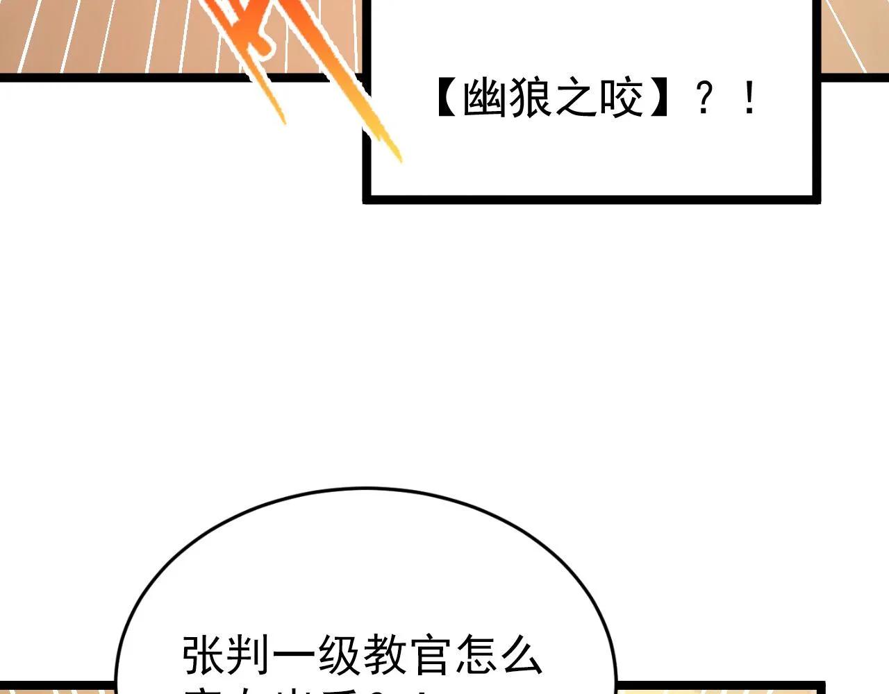 140 反将一军 第91页
