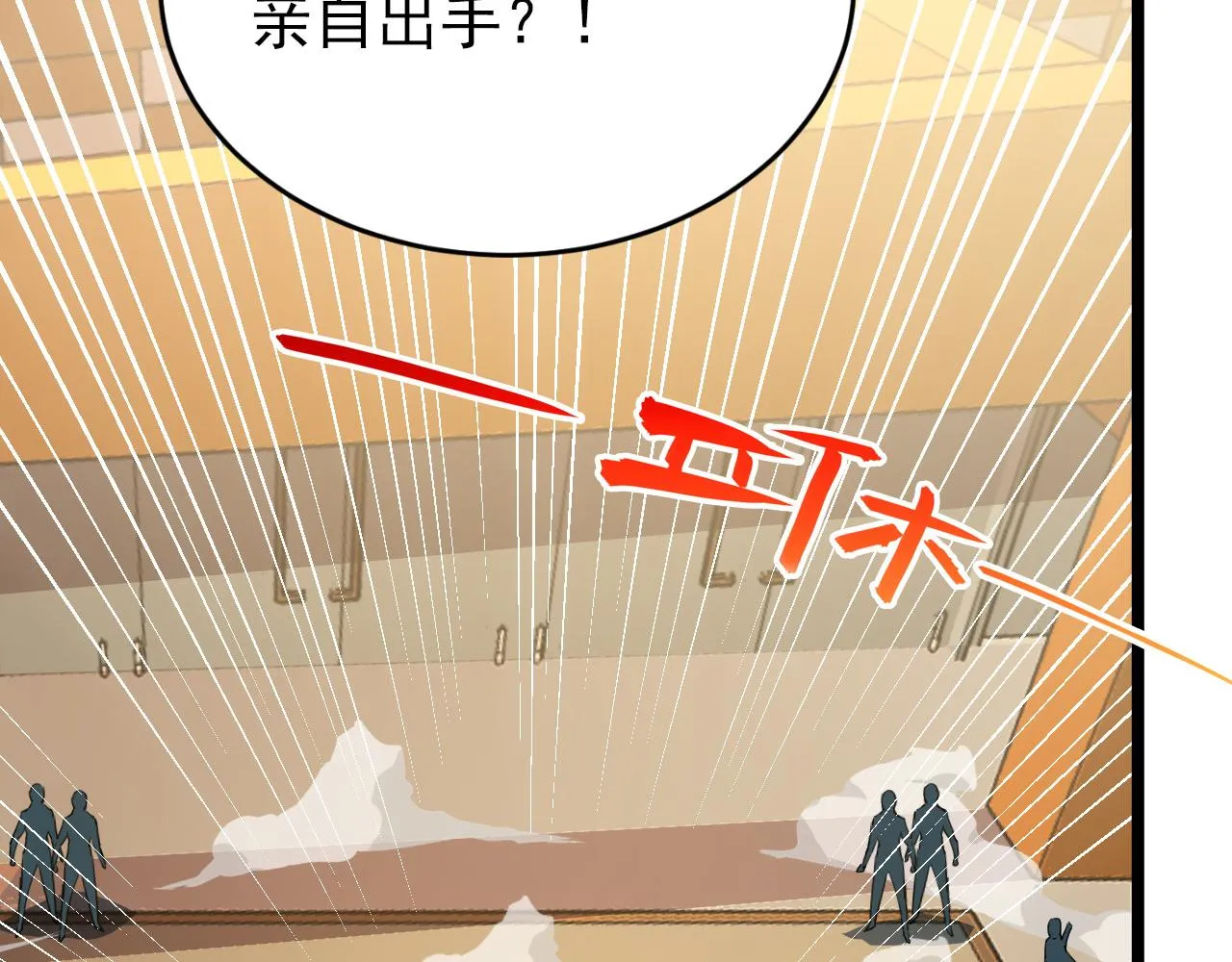 140 反将一军 第92页