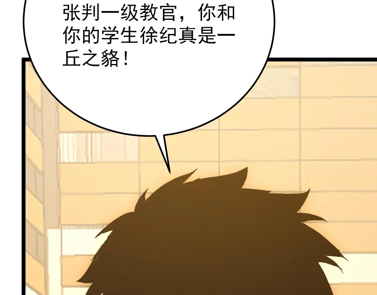 140 反将一军 第95页