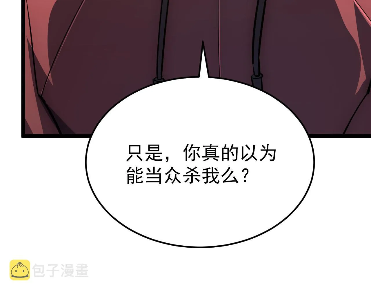 140 反将一军 第97页