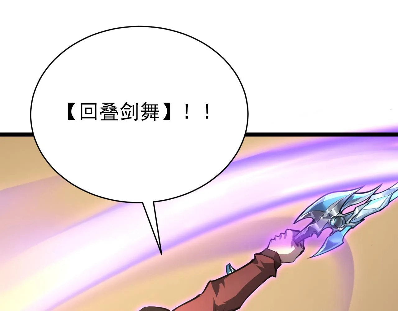 140 反将一军 第98页