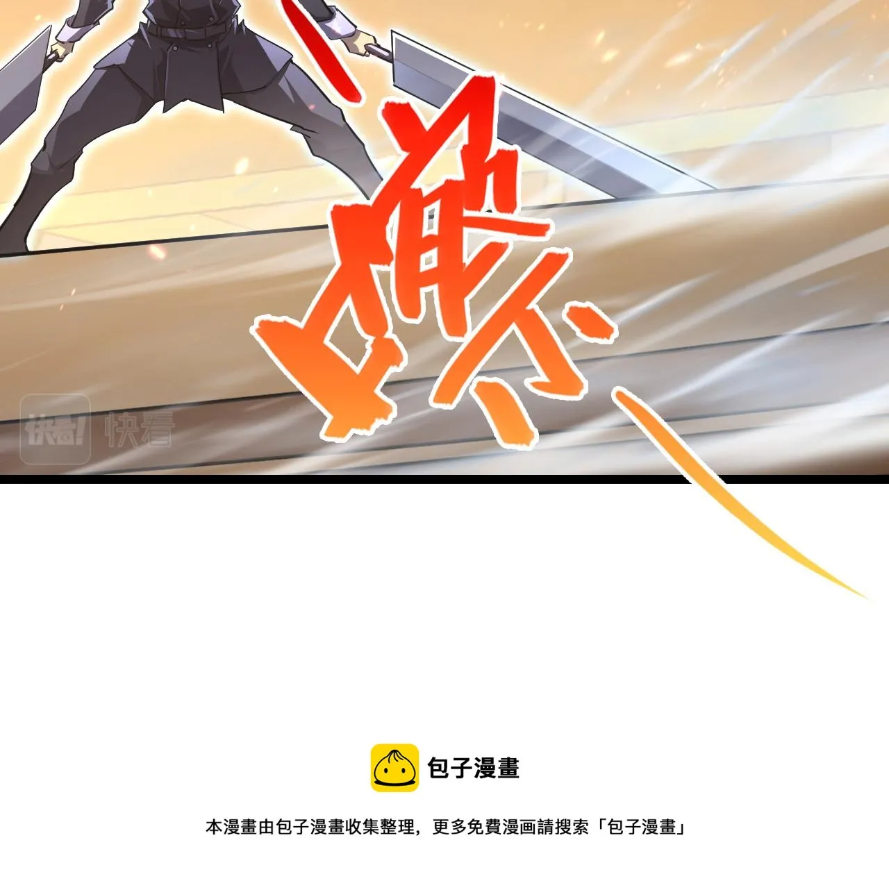 140 反将一军 第100页