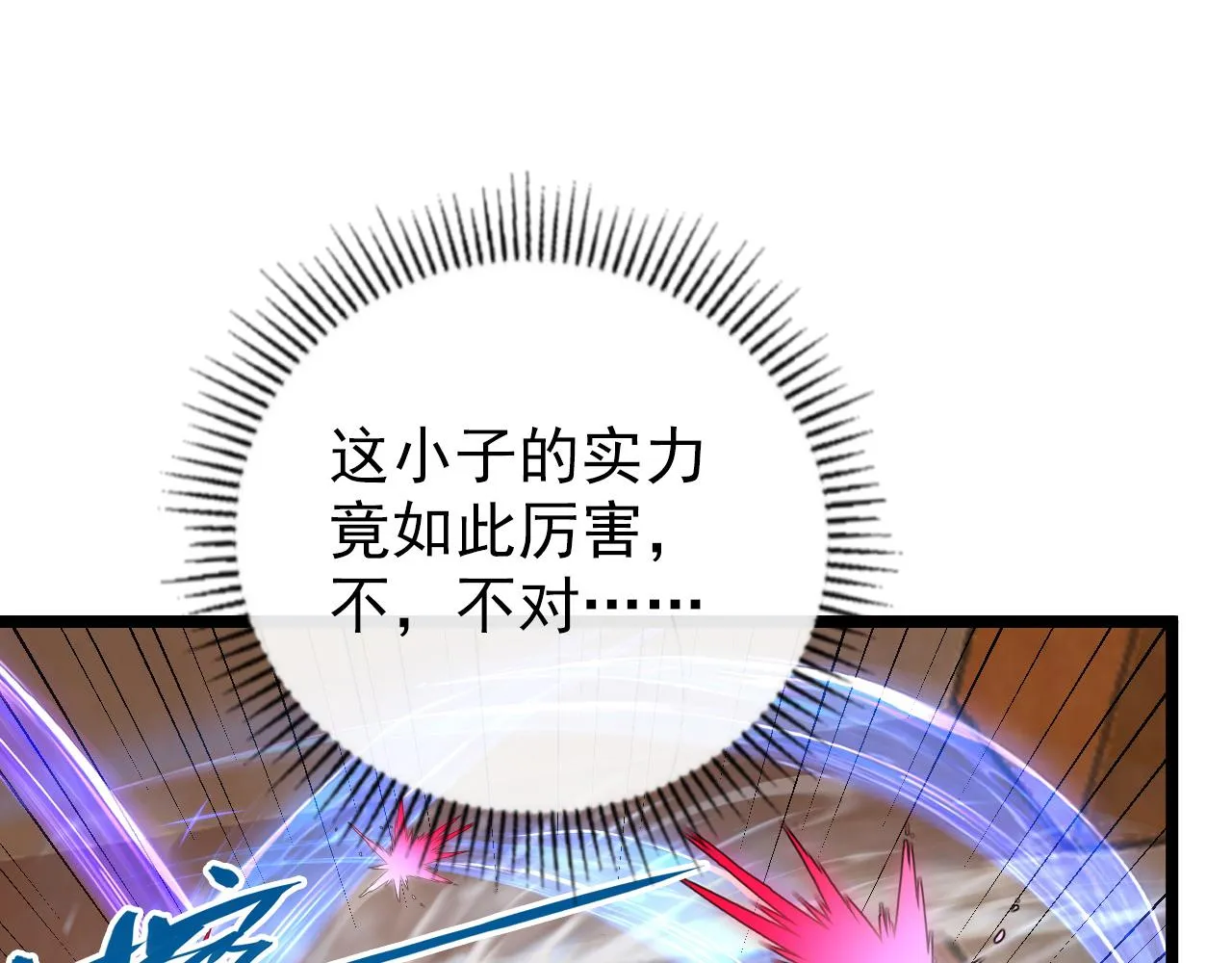 140 反将一军 第101页