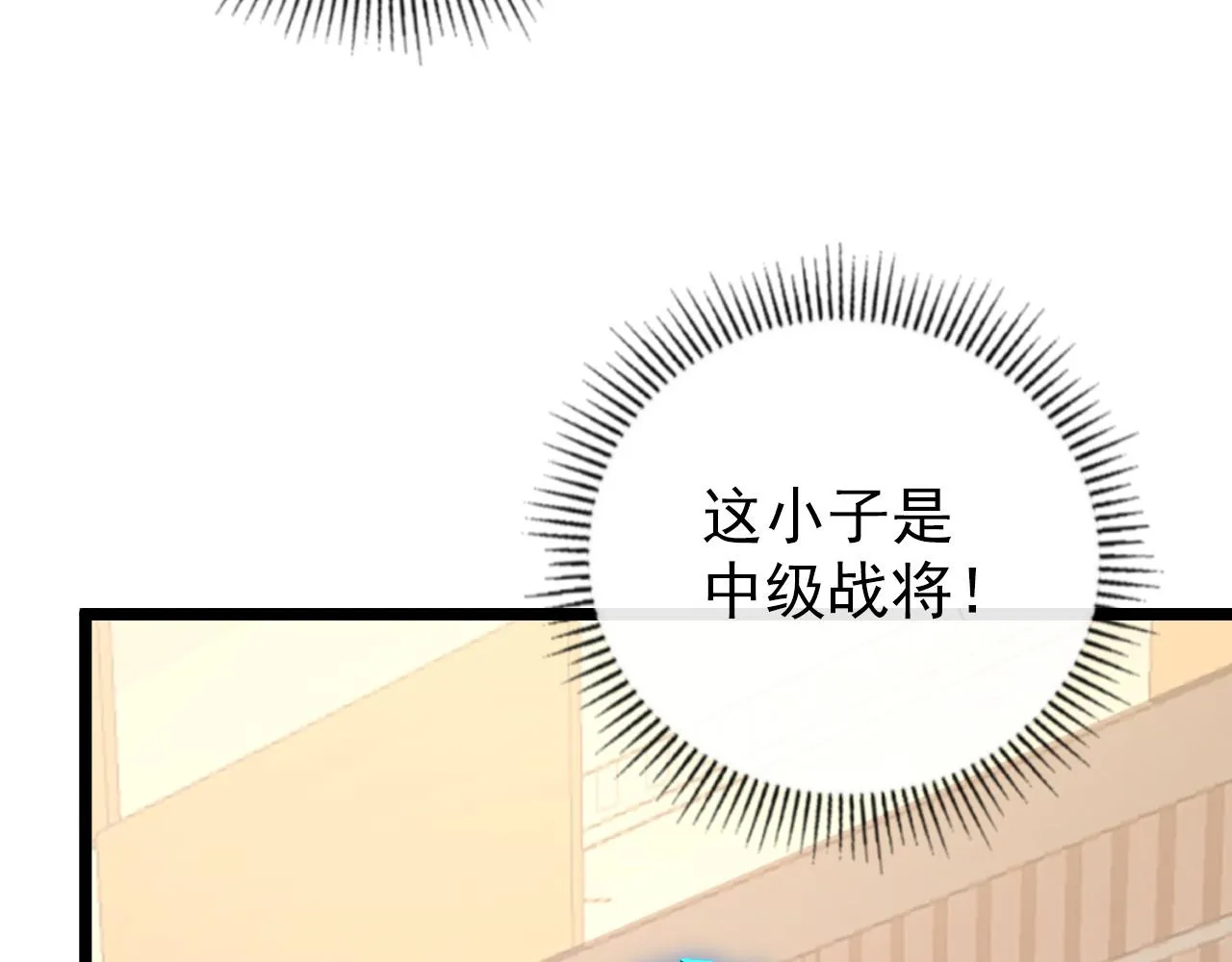 140 反将一军 第104页