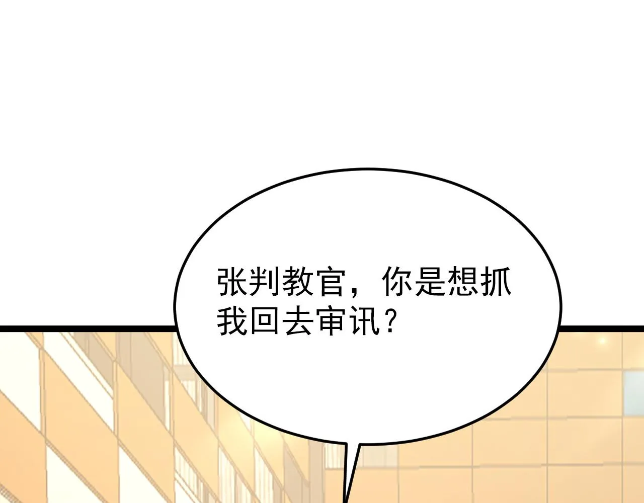 140 反将一军 第107页