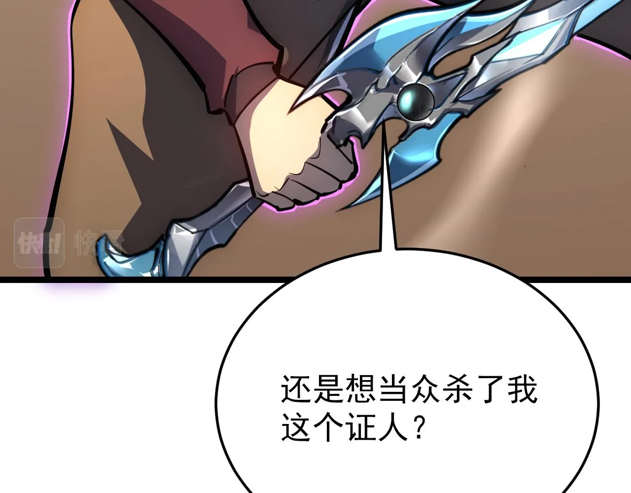 140 反将一军 第110页