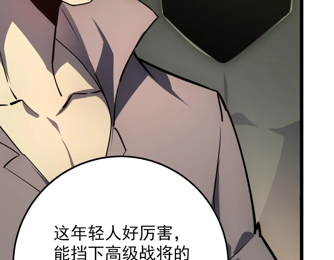 140 反将一军 第114页