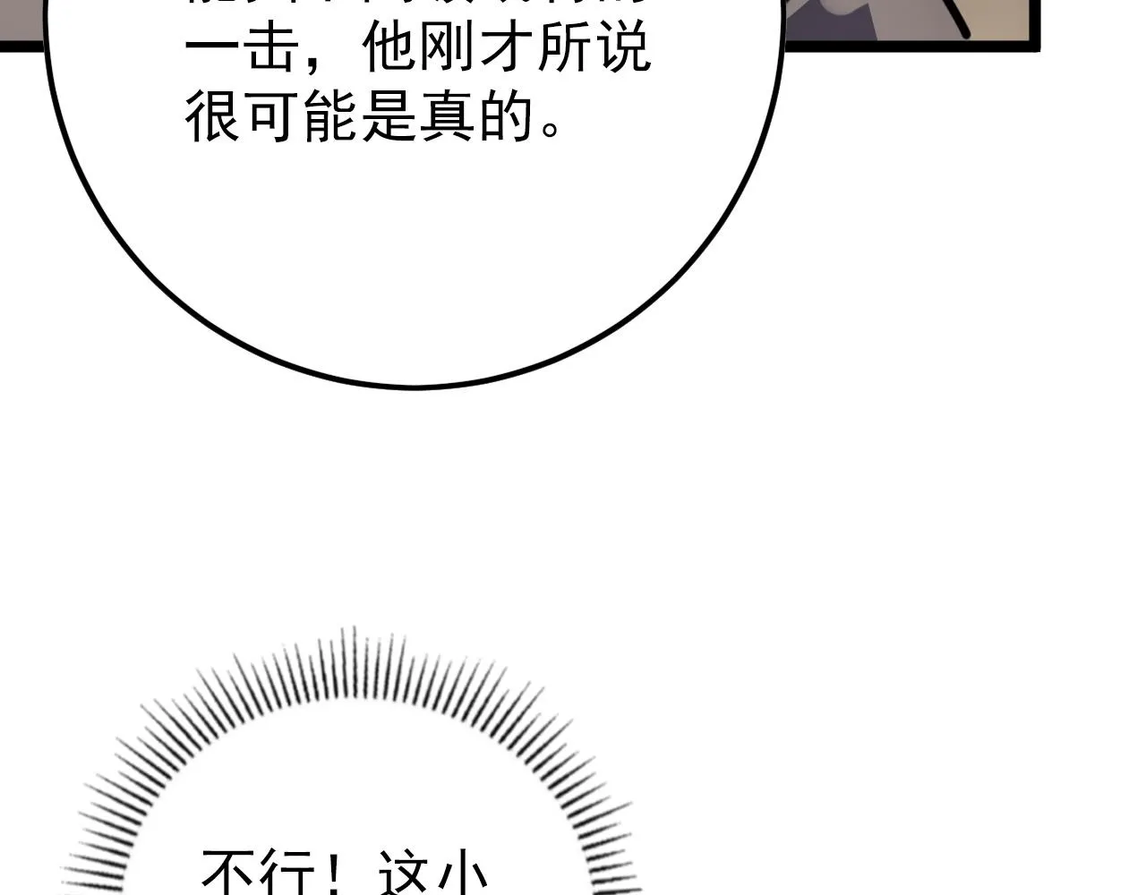 140 反将一军 第115页