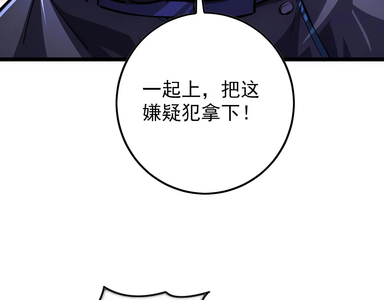140 反将一军 第118页