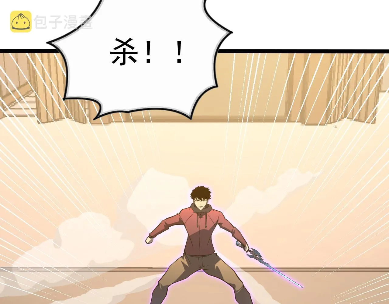 140 反将一军 第119页