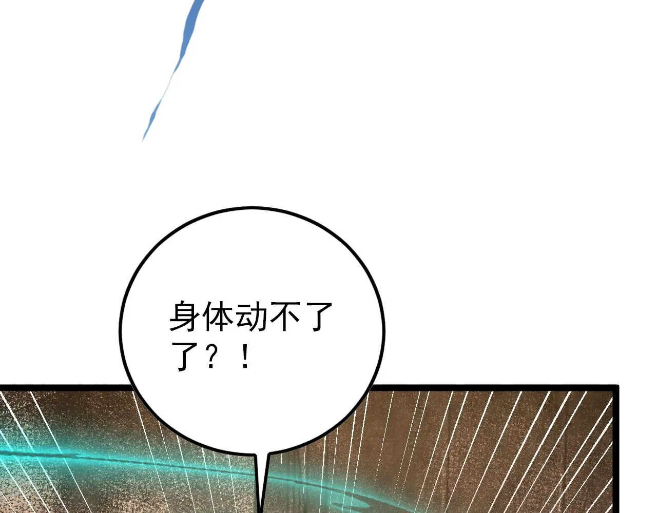 140 反将一军 第130页