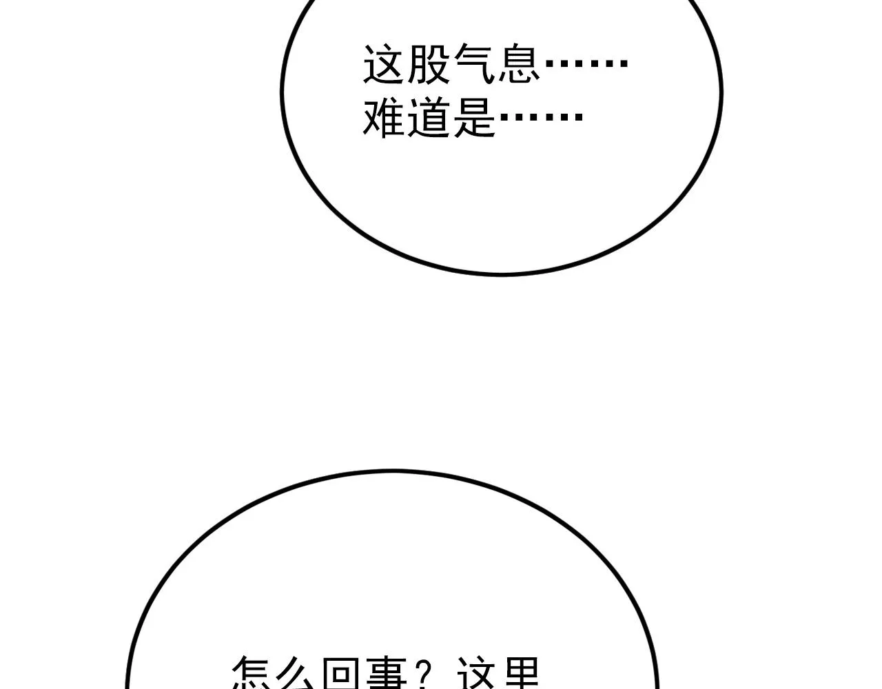 140 反将一军 第133页