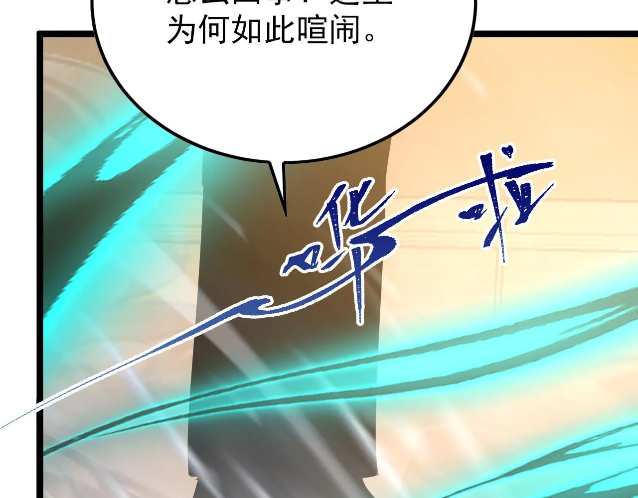 140 反将一军 第134页