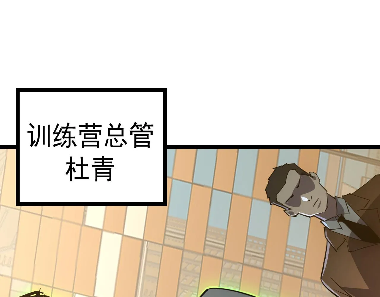 140 反将一军 第137页